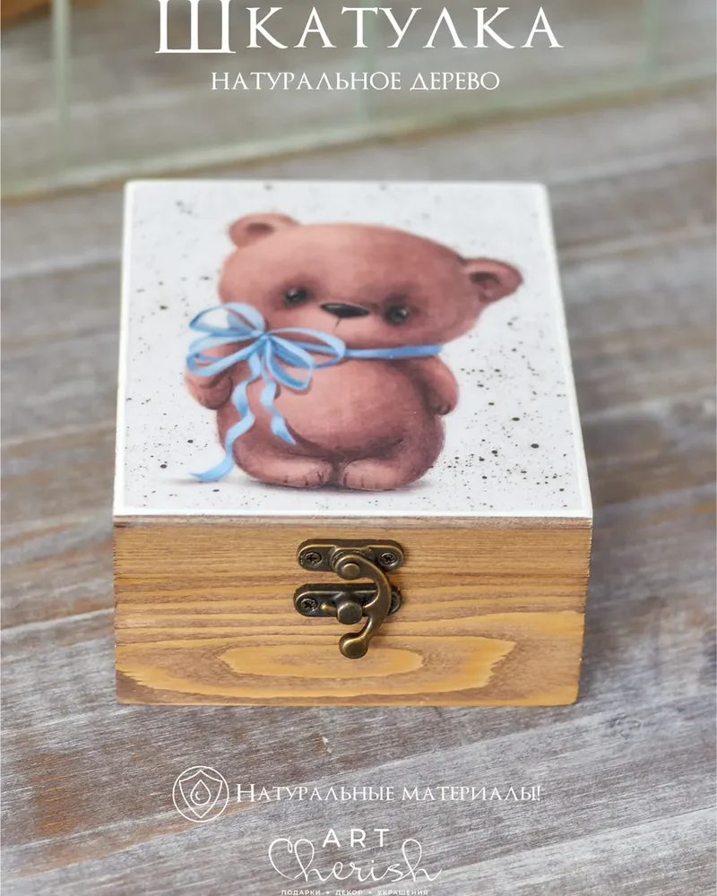 Шкатулка деревянная с рисунком, 12 × 12 × 7 см — Мишка