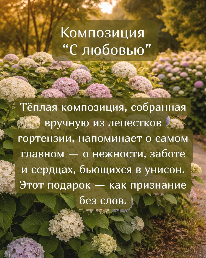 Панно 15х15 см "С любовью" — Основное исполнение