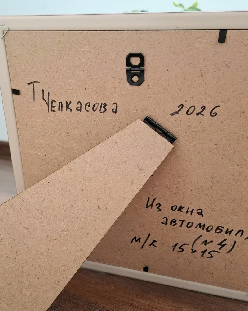 Из окна автомобиля №4. Миниатюрный пейзаж маслом