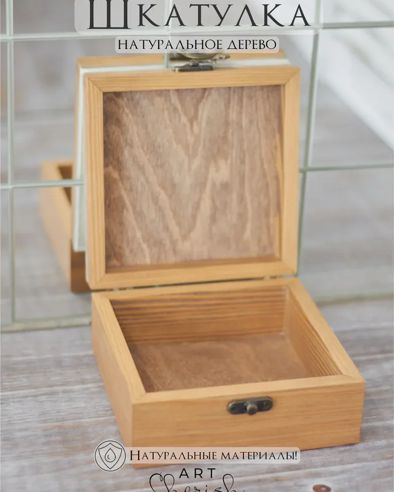 Шкатулка деревянная с рисунком, 14 × 14 × 7 см — Рисунок 08