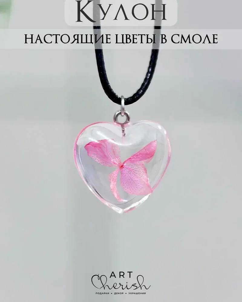 Кулон Гортензия из эпоксидной смолы и цветов — розовый