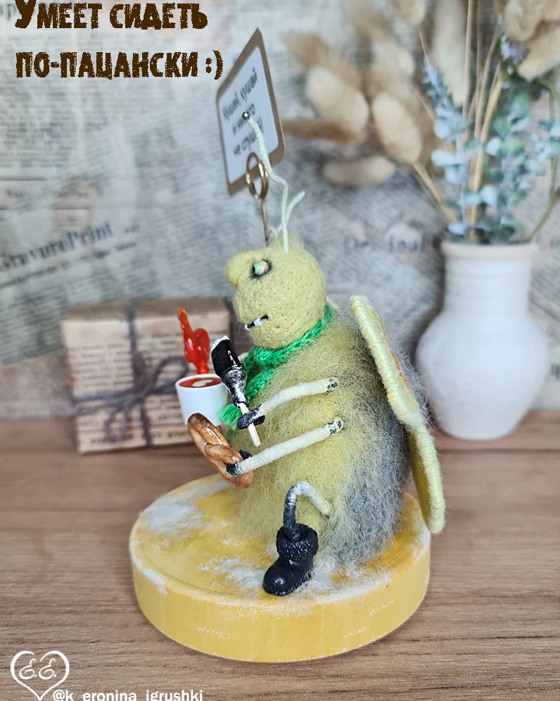 Бабочка Игорёк