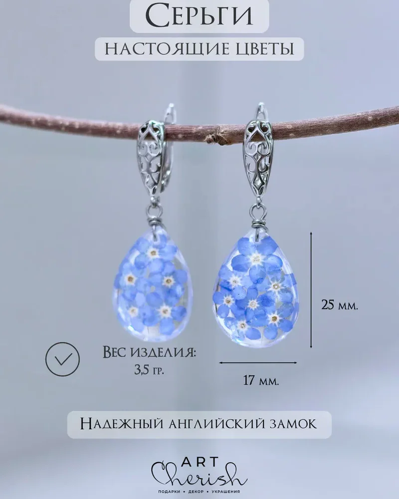 Серьги капля из ювелирной смолы и цветов, на ажурных швензах. — Голубой