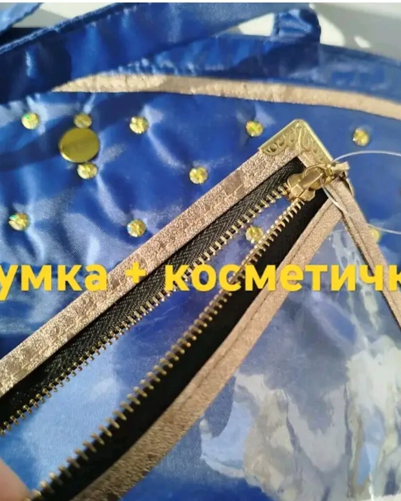 Сумка-шопер синяя с золотистыми пайетками и косметичкой