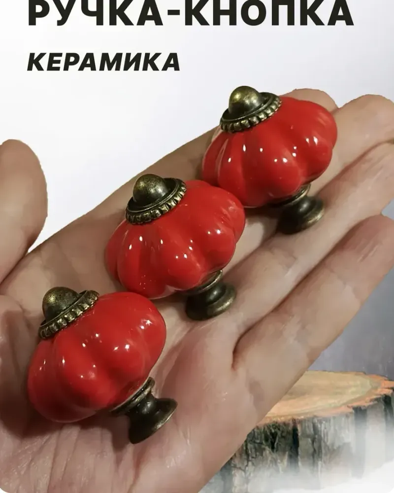 null — Красная, 3 шт