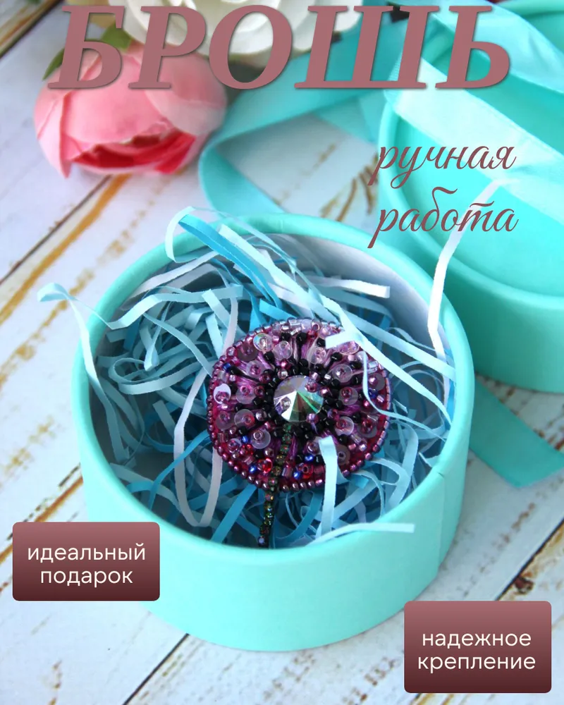 "Dandelion" — Фуксия