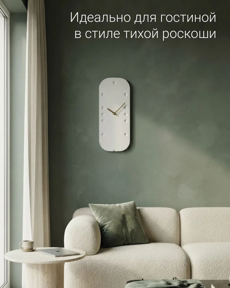 Настенные часы «Intaglio», белые — Белый