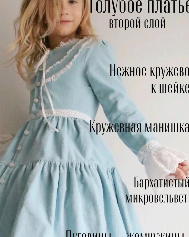 Платье и бант — голубой цвет