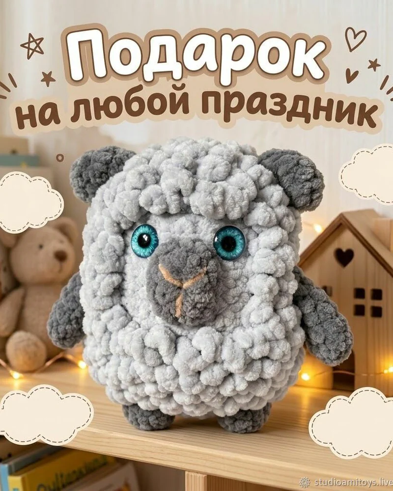 Овечка