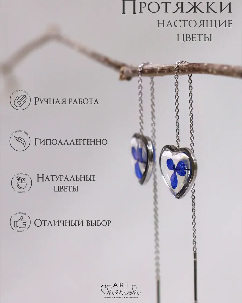 Серьги протяжки Гортензия — синий