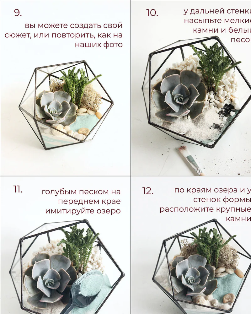 Флорариум, Набор для самостоятельной сборки флорариума, Озеро — Основной