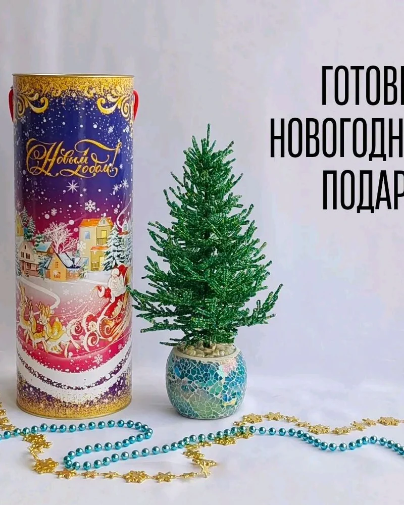Настольная ёлка из бисера в горшочке