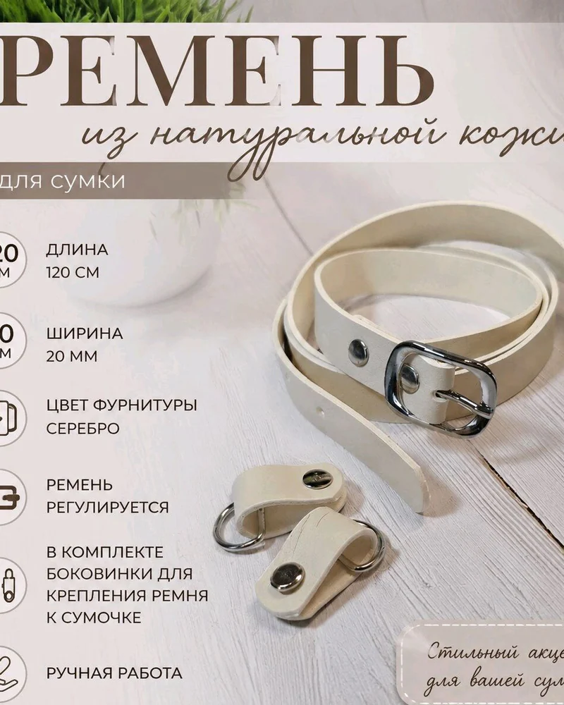 Ремень для сумки. Натуральная кожа