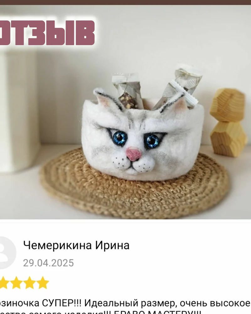 Белый кот из шерсти. Корзинка для хранения мелочей