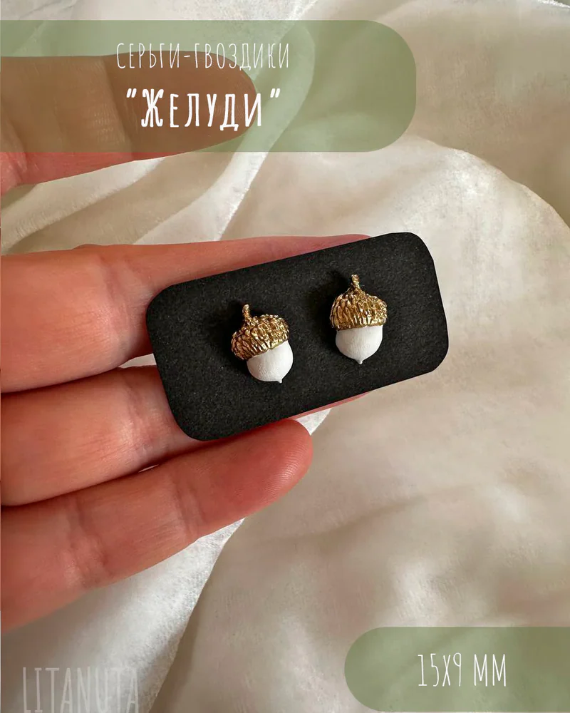 Серьги пусеты — Серьги пусеты