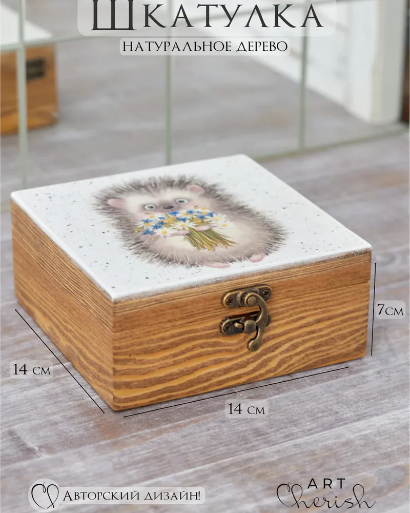 Шкатулка деревянная с рисунком, 14 × 14 × 7 см — Рисунок 03