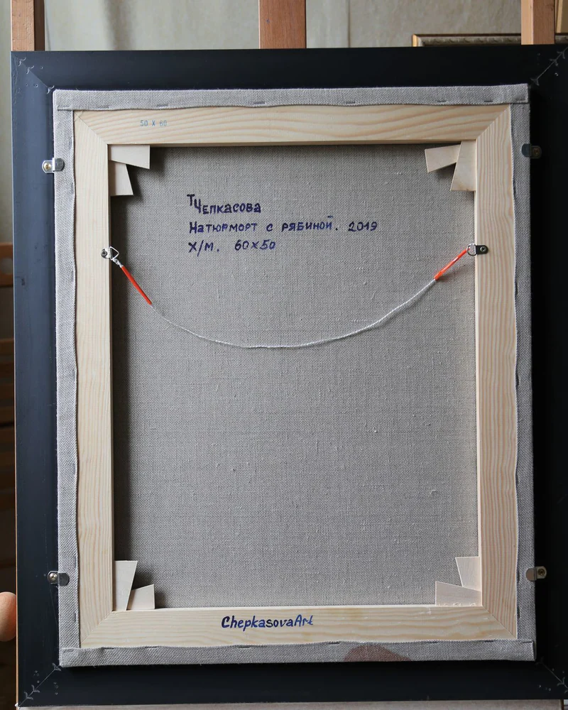 Натюрморт с рябиной. Холст, масло, 60х50 см