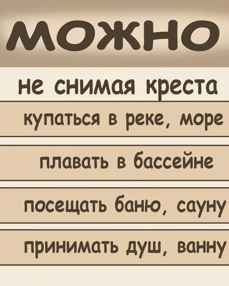 Патерик - деревянный нательный крест из кипариса