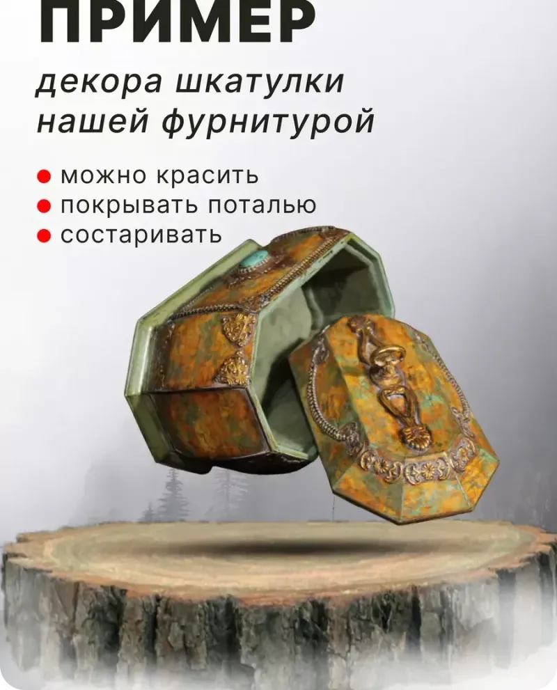 null — Античная бронза, 4 шт
