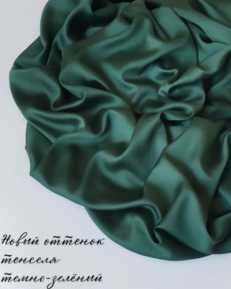 Постельное бельё из тенселя, 100% лиоцелл, 300ТС, тёмно-зелёный