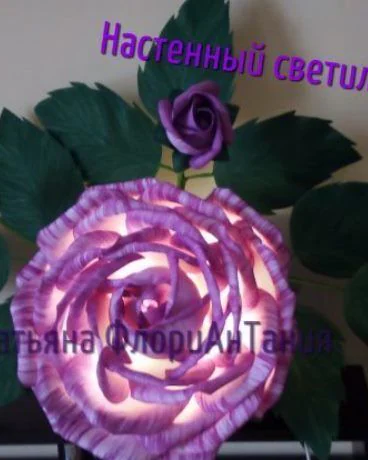 Настенный светильник "РОЗА"