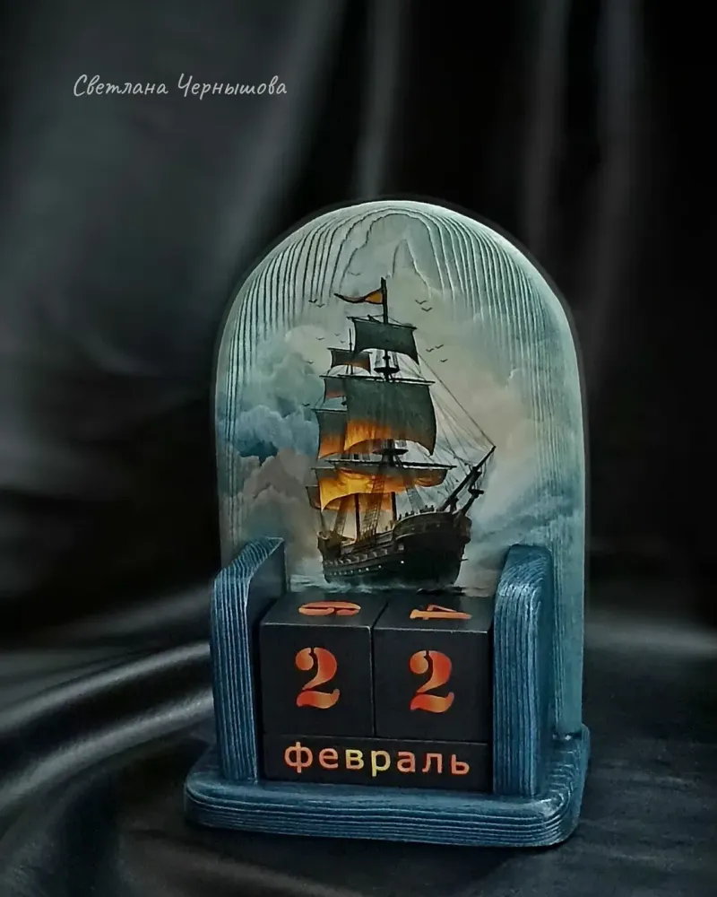 Вечный календарь «Огни ночного моря» — Вечный календарь «Огни ночного моря»