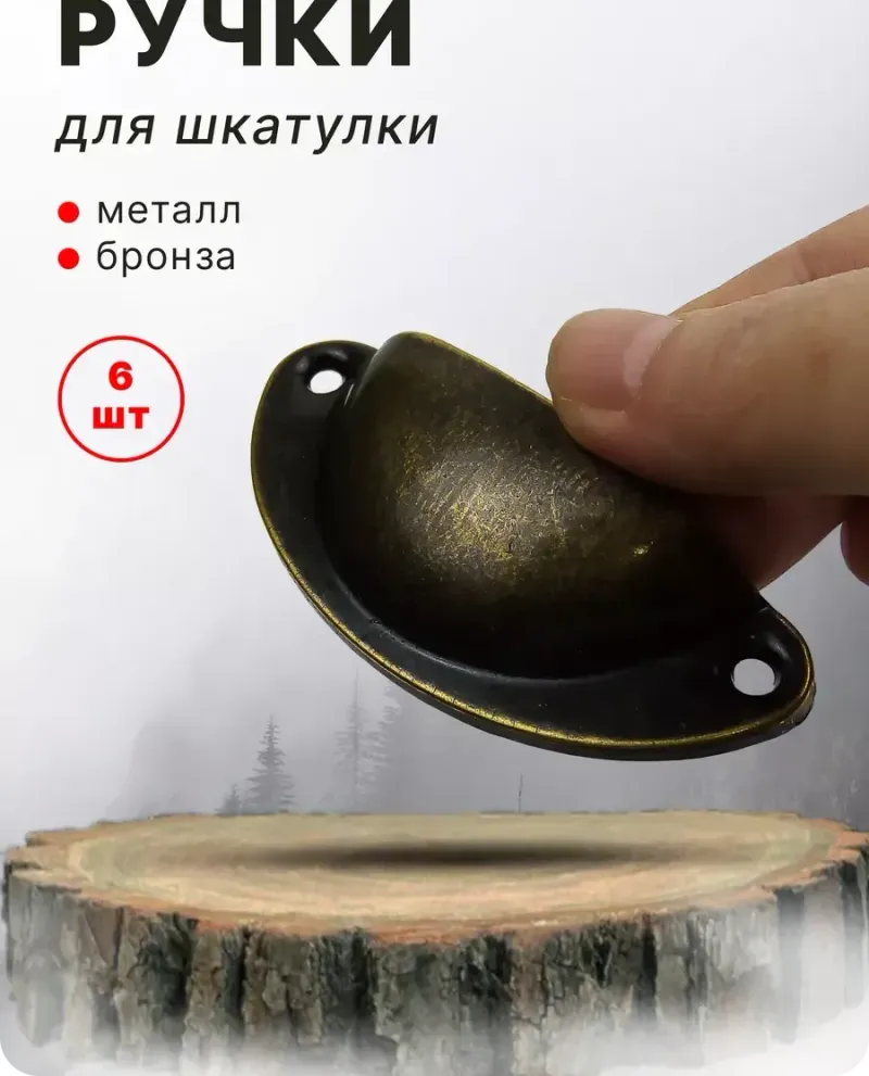 null — Античная бронза, 6 шт