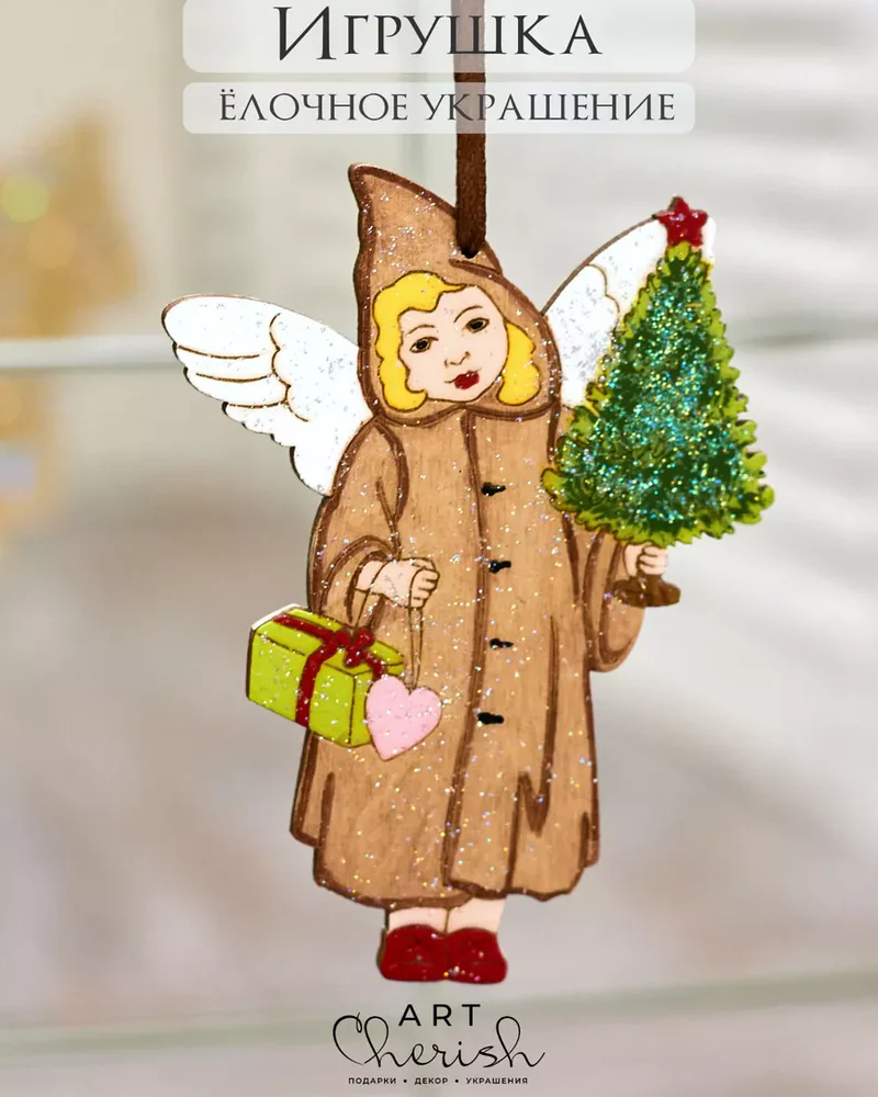 Игрушка на елку Ангел деревянная