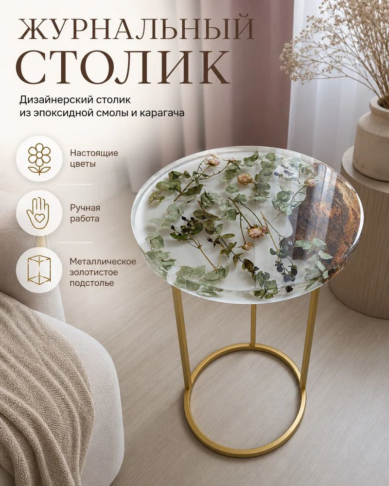 Журнальный стол, 40х40х70 см
