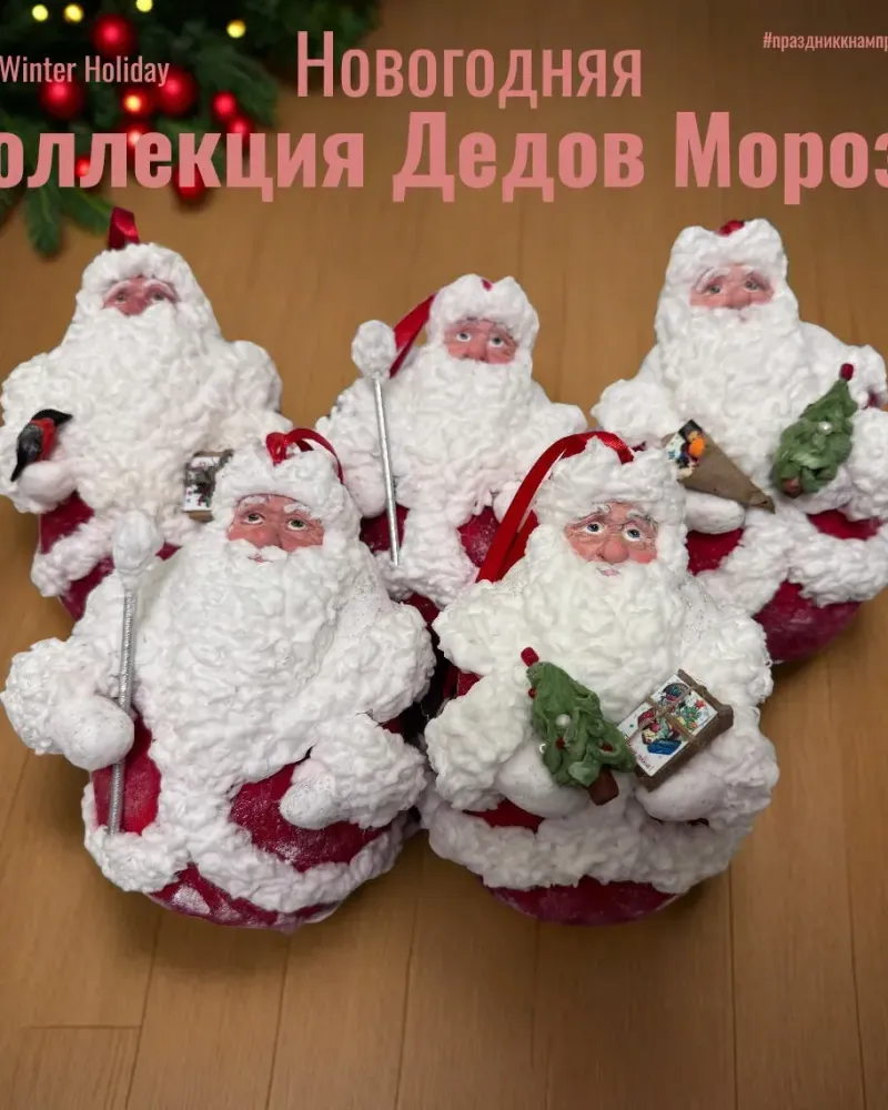Ватная ёлочная игрушка-шар «Дед Мороз и Снегурочка»