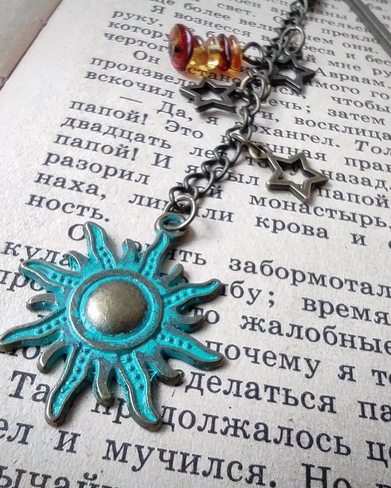 Закладка для книги "Солнце"