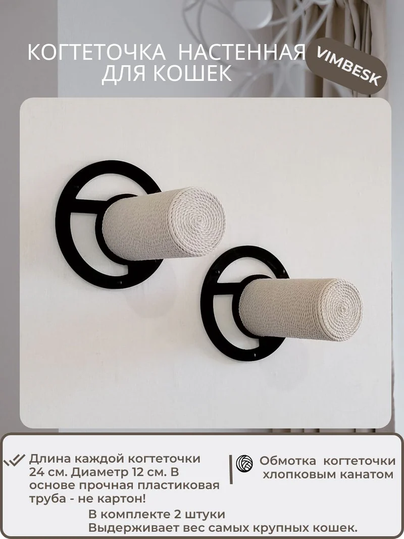 Когтеточка ступенька для кошек настенная "Воздух" / столбик / лежанка VIMBESK
