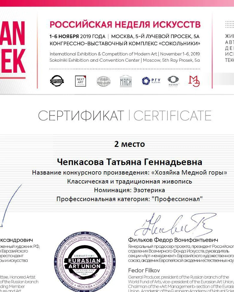 Хозяйка Медной горы. 100х120 см. Холст, масло