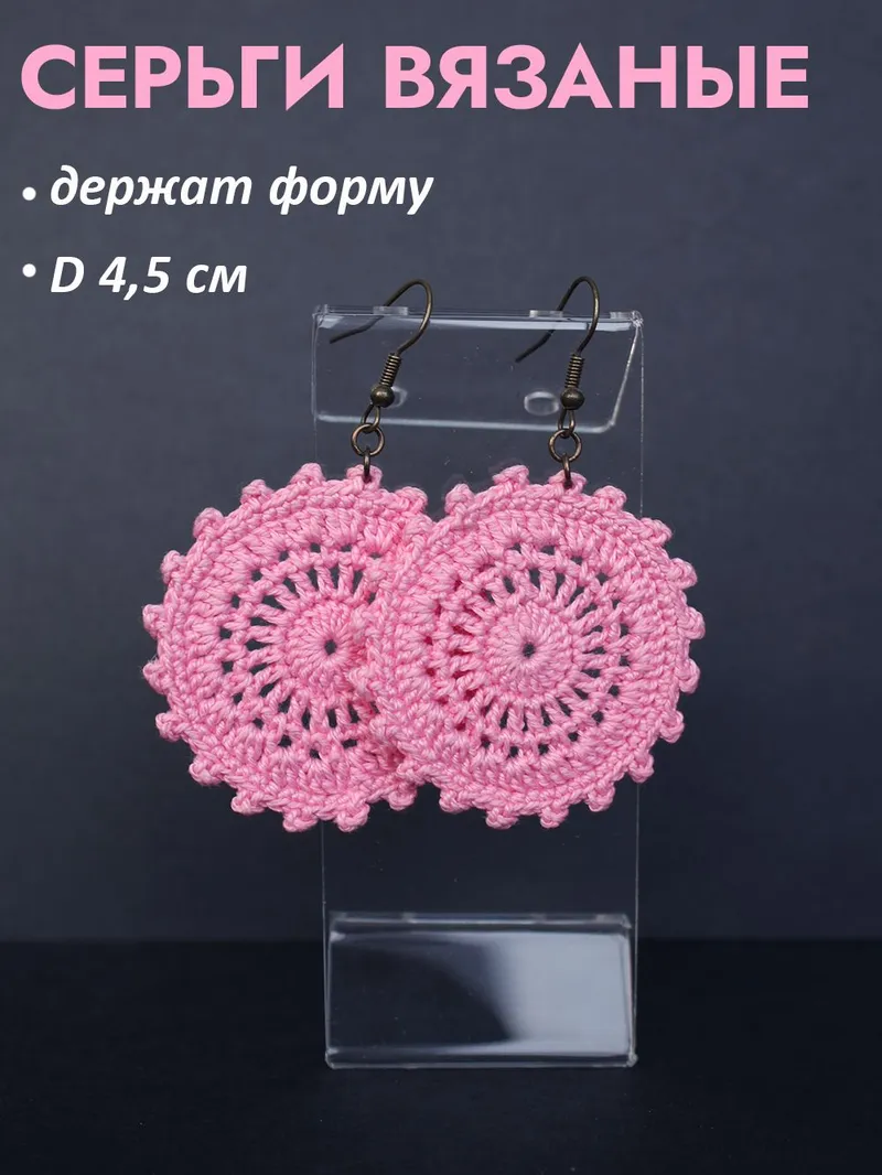 Серьги вязаные круглые бохо, светлые и яркие цвета