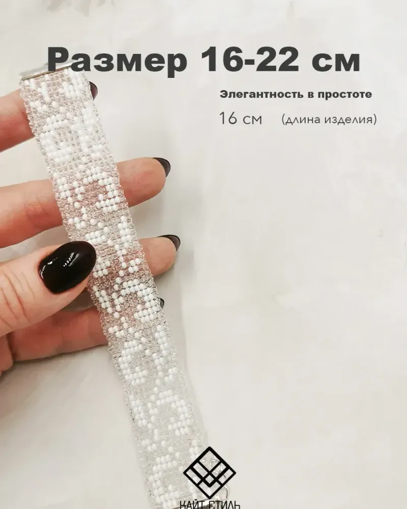 Браслет из бисера «Кружево» — Кружево 1