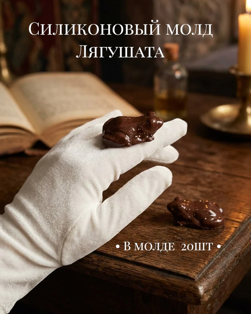 Силиконовый молд Лягушки