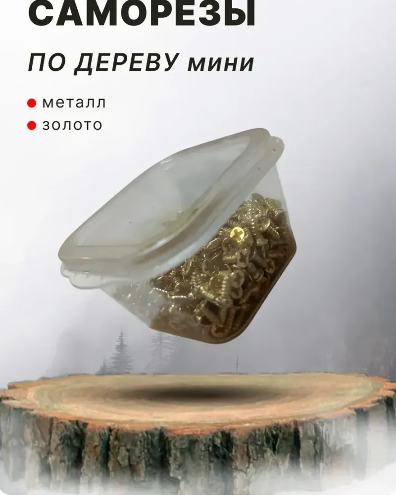 null — Золото 2×6 мм, 360 шт