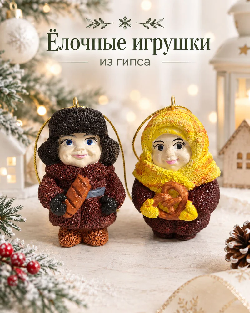Елочная игрушка 7 см желтый 2 шт