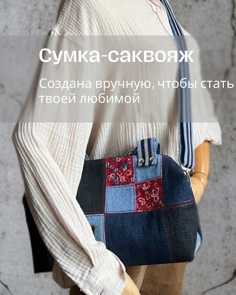 Сумка джинсовая, саквояж, с ручками