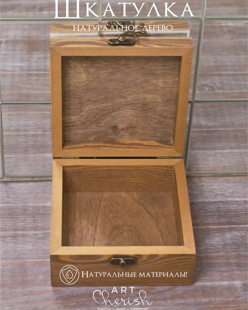 Шкатулка деревянная с рисунком, 14 × 14 × 7 см — Рисунок 14