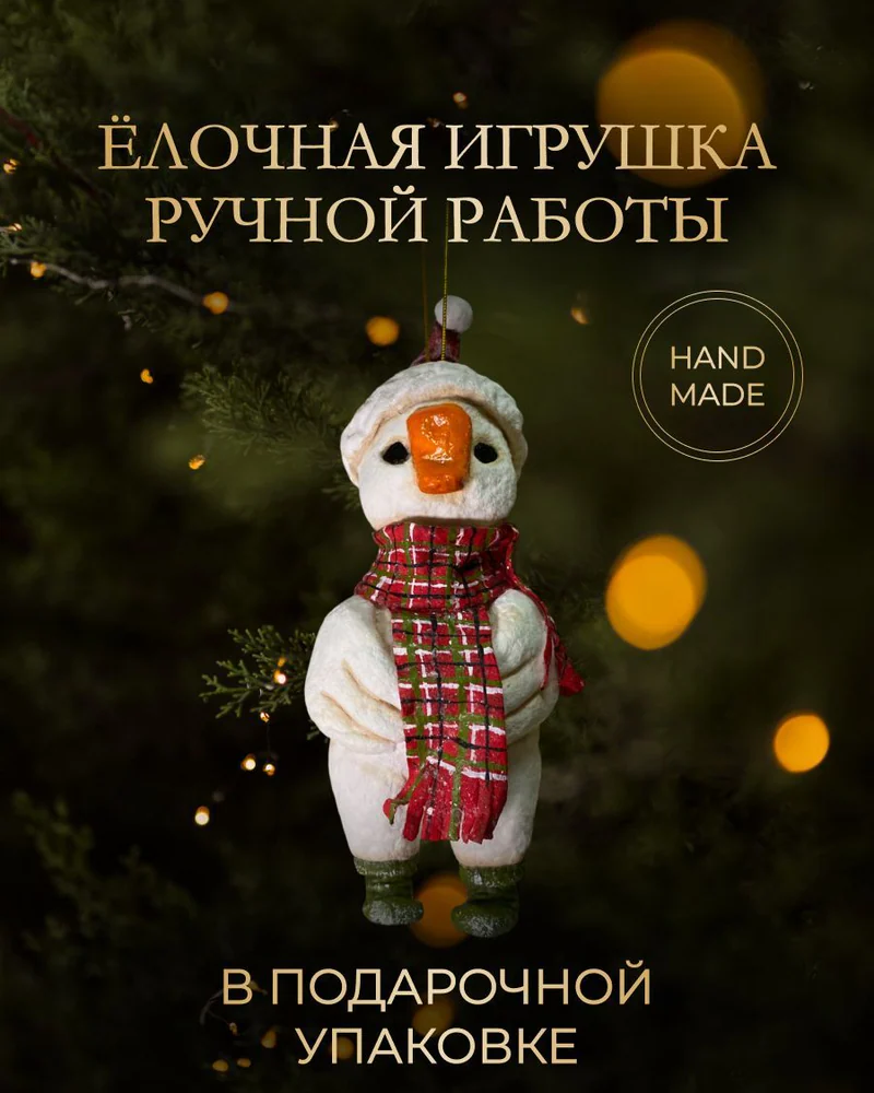 Ёлочная игрушка «Гусь в колпаке»