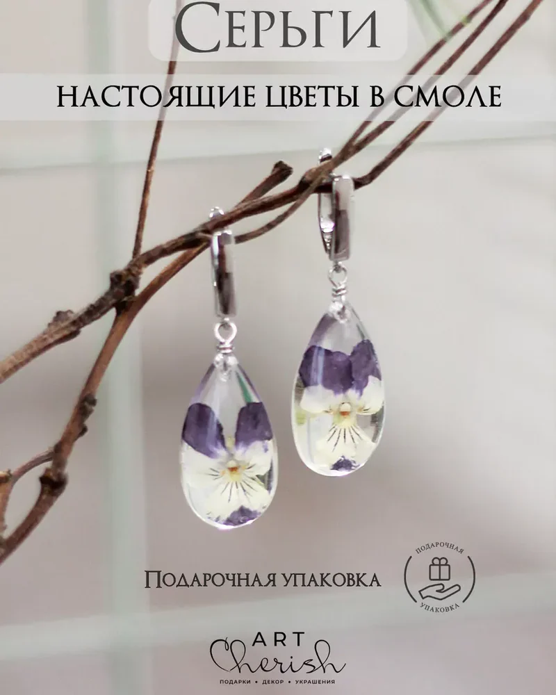 Серьги Анютины глазки в ювелирной смоле — фиолетовый