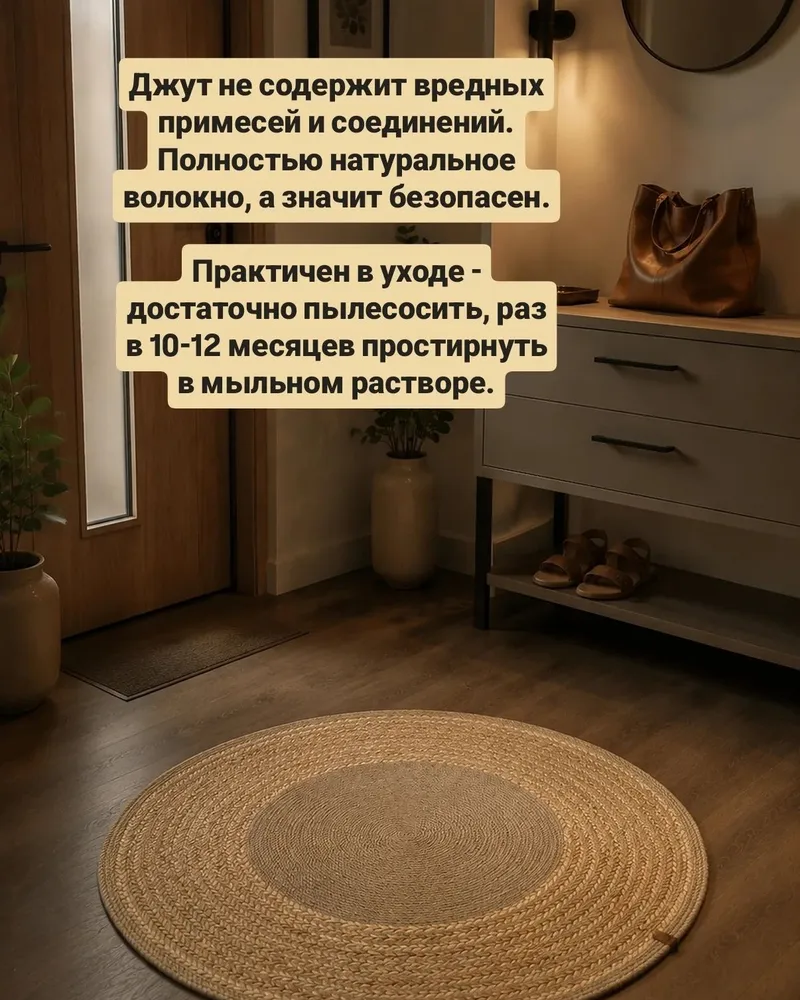 Джутовый ковер — Джутовый с косой 75