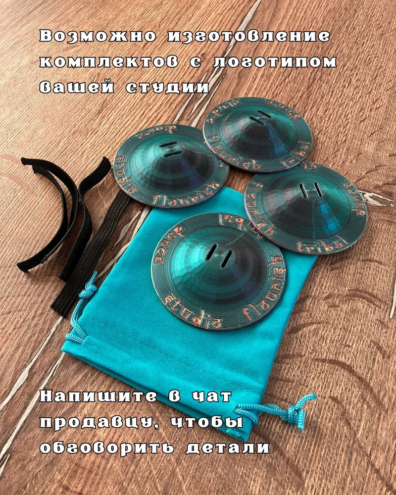Сагаты тренировочные пластиковые для танцев