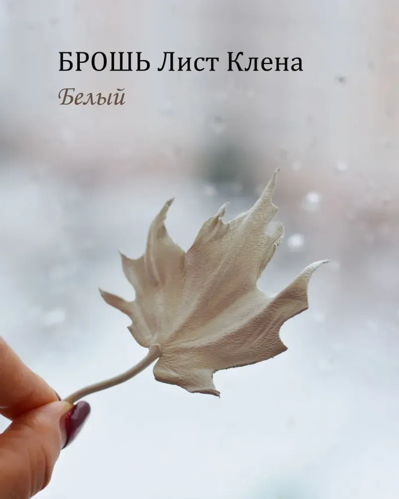 Брошь из кожи Осенний лист клена оливковый хаки