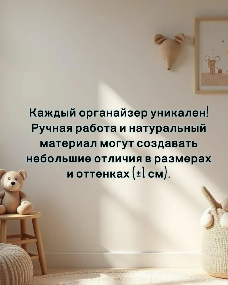 корзинка - органайзер на детскую кроватку