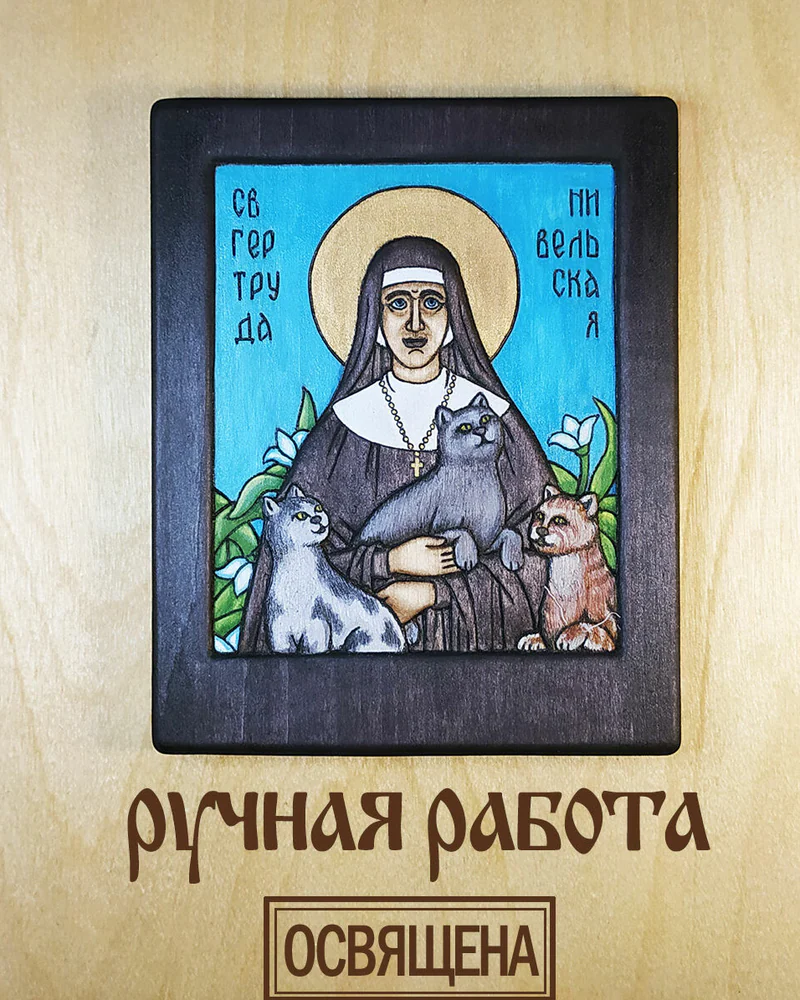 Св. Гертруда Нивельская - резная объемная икона из дерева
