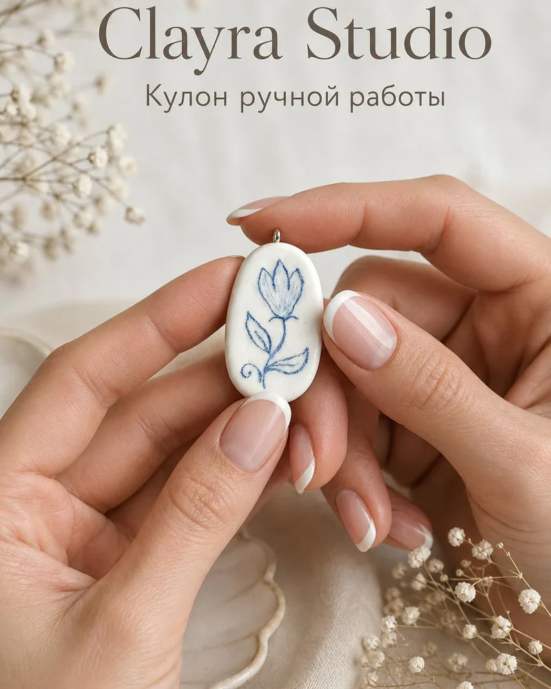 Подвеска Цветок — Подвеска Цветок