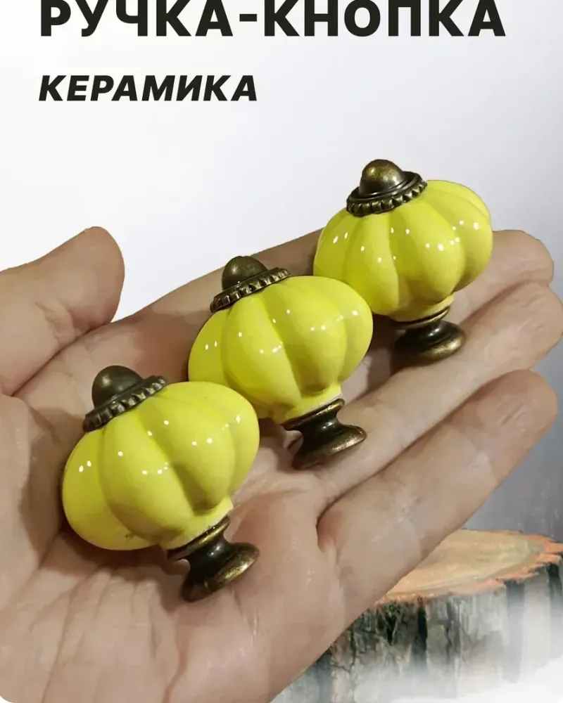 null — Жёлтая, 3 шт