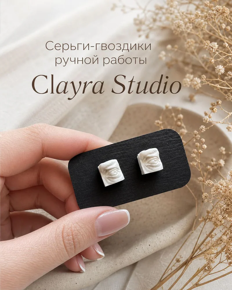 Подвеска Глаз — Подвеска Глаз